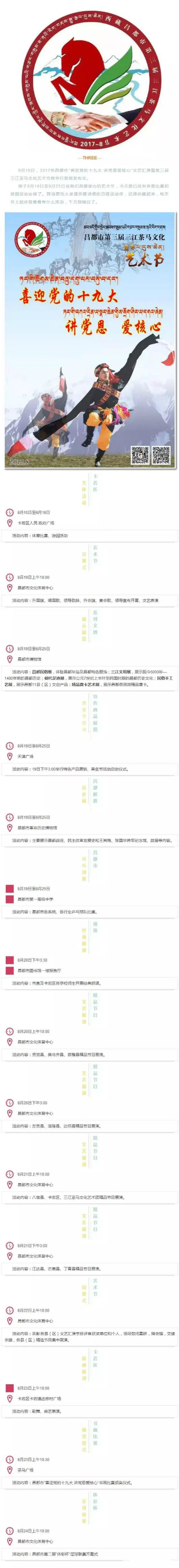 微信图片_20180813152528_meitu_22.jpg